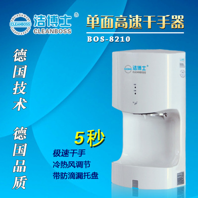 干手机里的光波艺术 洁博士CLEANBOSS如何在节能与风干之间定义新风向