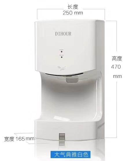 DIHOUR DH2630T北京干手器 天津干手机 河北烘手器 烘手机