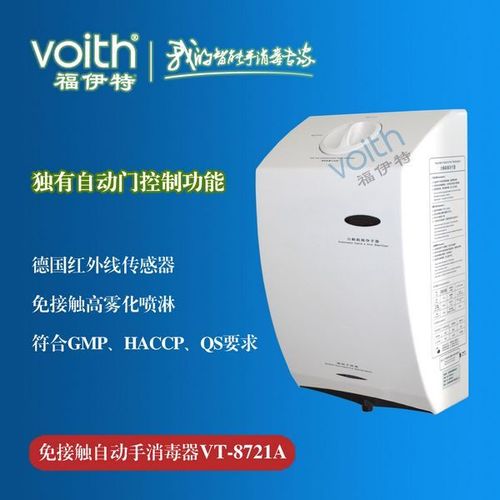 干手机