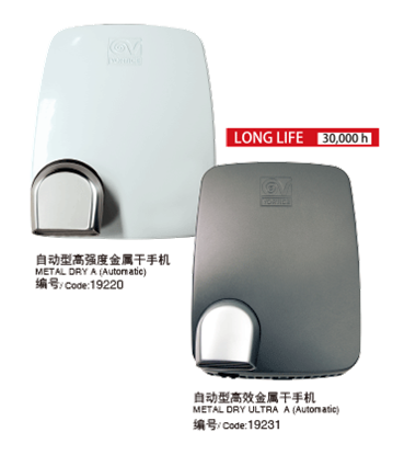 VORTICE干手器烘干机METAL系列商用干手机卫浴产品